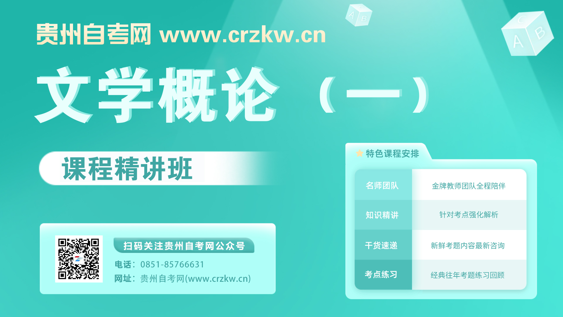 文学概论（一）