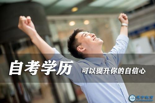 2020年10月重庆奉节自考报名时间公布