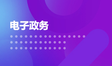 行政管理590206(专科段)自考专业信息
