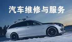 汽车检测与维修技术560702(专科段)自考专业信息