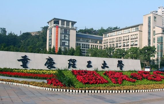 2025重庆理工大学小自考招生专业流程