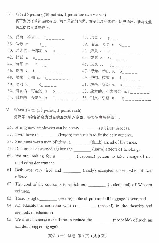 全国2010年1月自考英语(一)试题