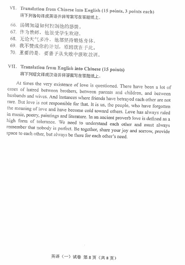 全国2010年1月自考英语(一)试题
