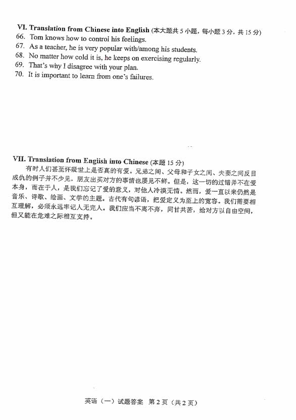 全国2010年1月自考英语(一)试题答案