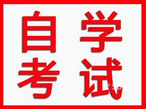 彭水10月自考报名