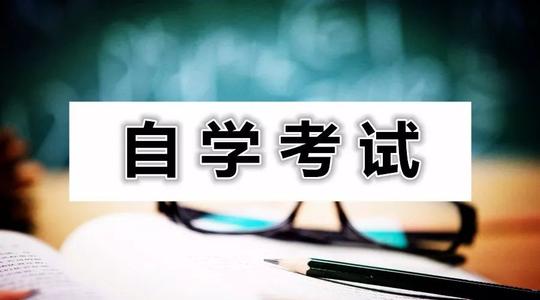 彭水2020年10月自考报名