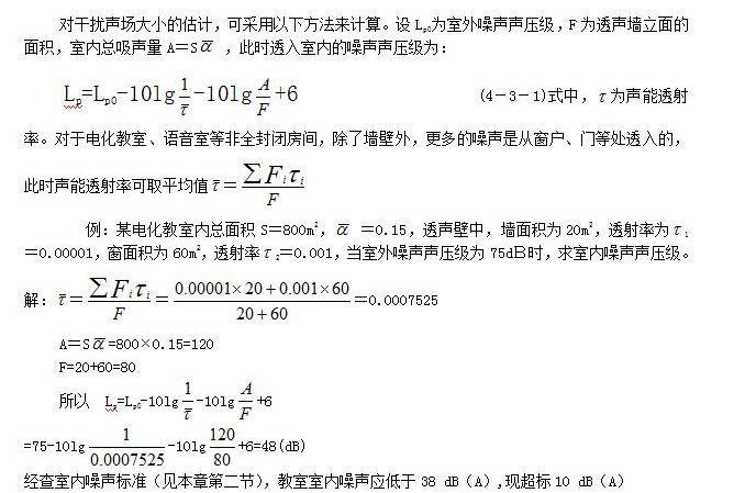 2023年重庆自考《教育电声系统及软件制作》复习重点：第四章